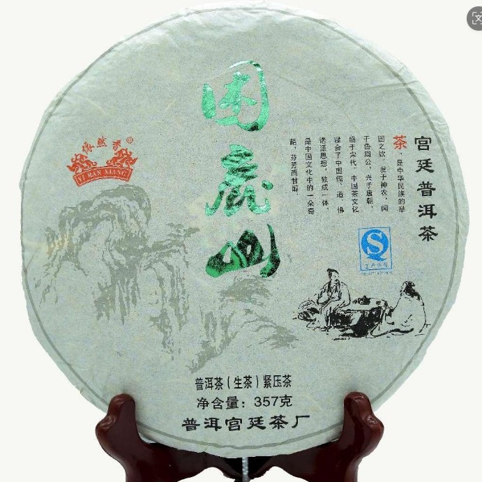 2014年 依然香 宫廷 困鹿山 普洱生茶 357克/饼