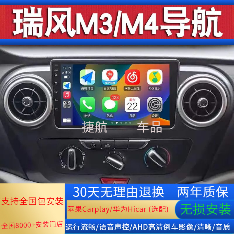 适用于江淮瑞风M3/M4大屏导航原厂改装倒车影像智能中控显示屏