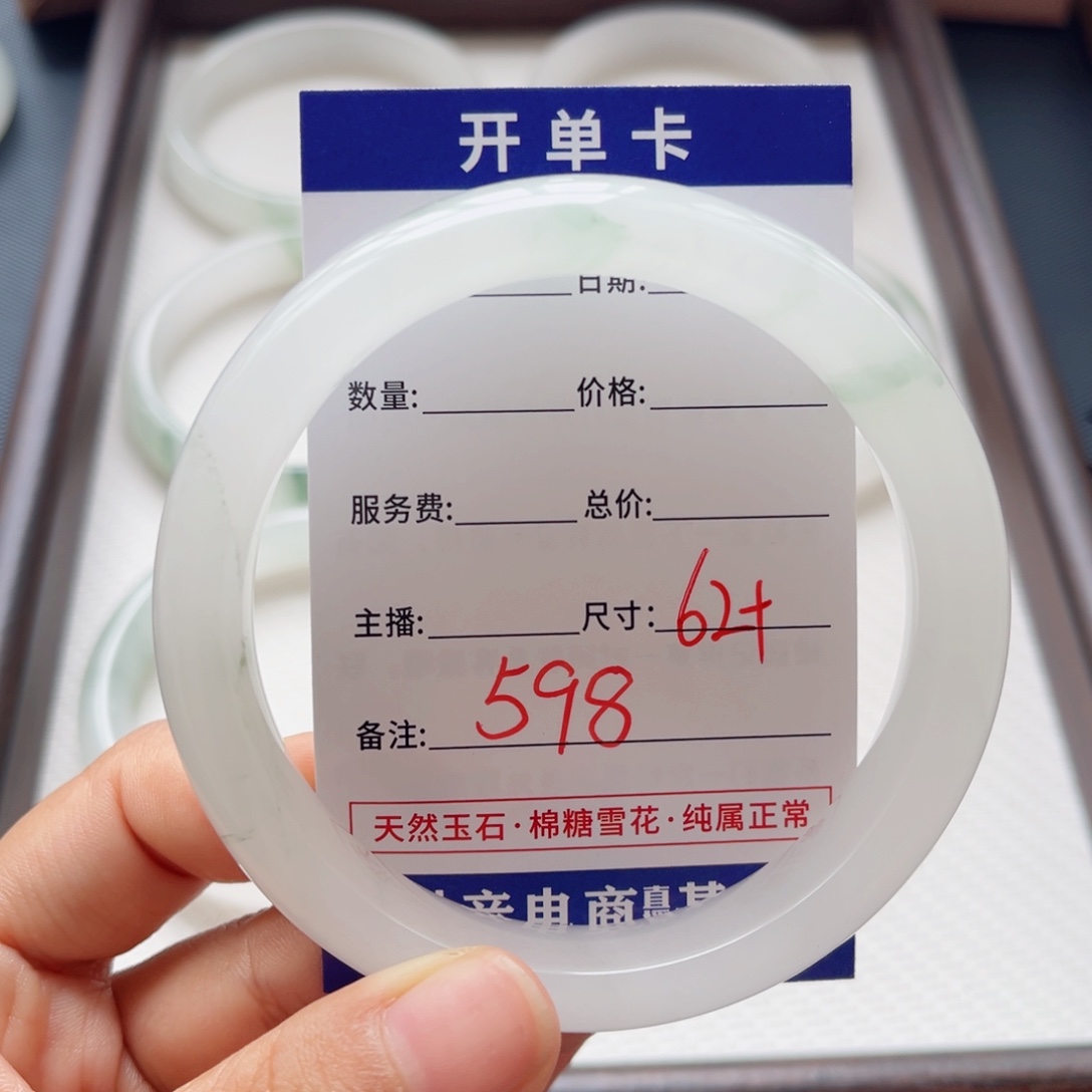 石英质玉手镯未镶嵌