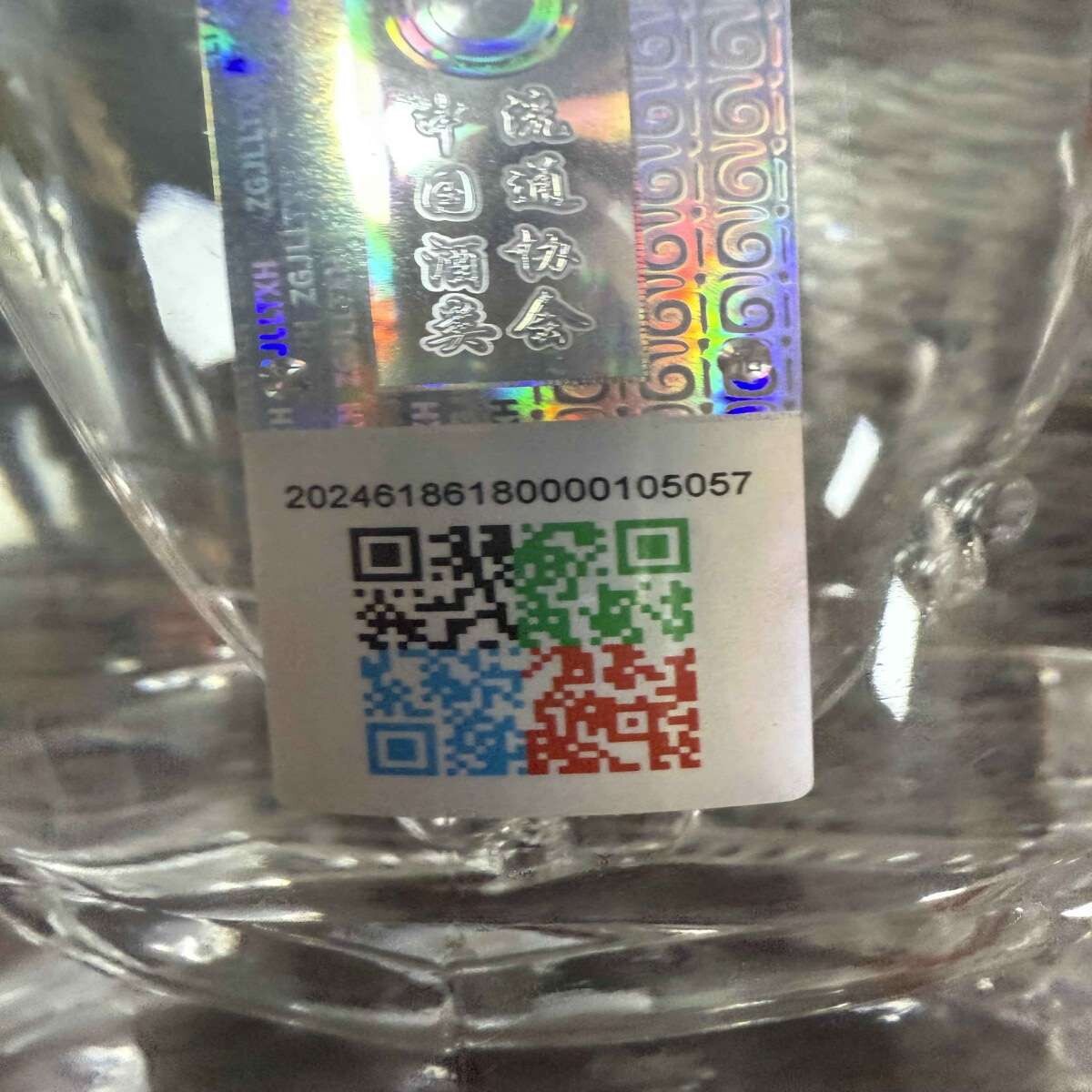 2007年五粮液豪华-M25BV000566-03