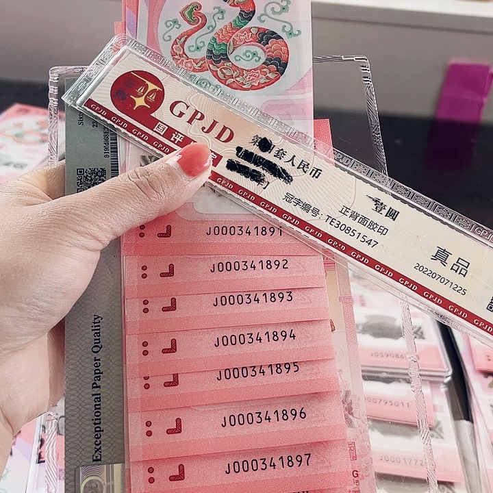 塑料律*食蛇钞标十小司令000341891