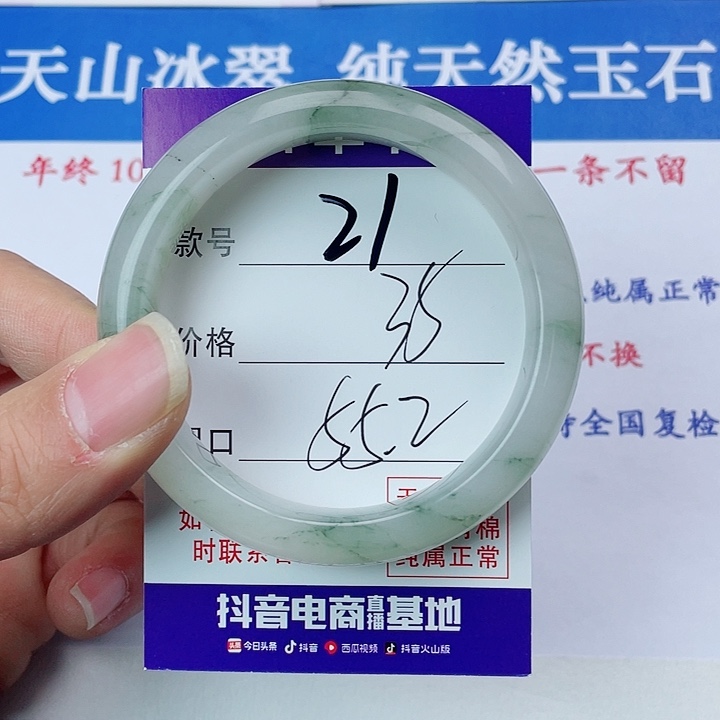 石英质玉手镯未镶嵌21