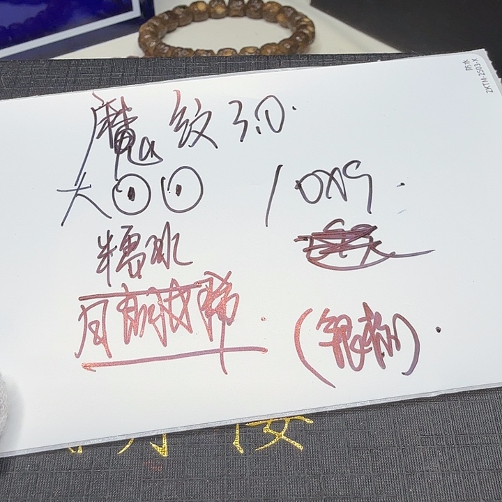 星月菩提吊坠魔纹3