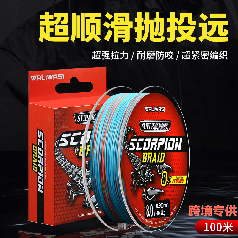 鱼线主线路亚pe线100米编织线8编大力马远投超强拉力渔具钓鱼渔线