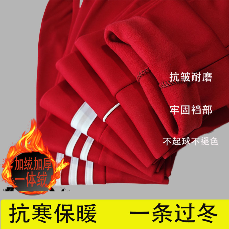 红色加绒校服裤子两道杠一条杠初高中小学生加厚秋冬季直筒运动裤