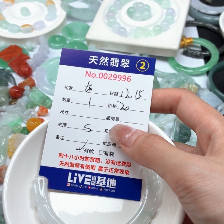 布***子翡翠未镶嵌挂件Fr