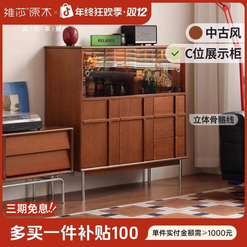 源氏木语实木餐边柜餐厅中古风储物柜小户型玻璃柜展示柜-U278Q04