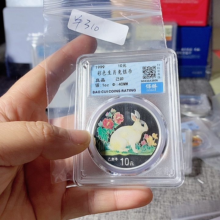 纯银有瑕疵评级真品无盒证99年彩兔一枚如图