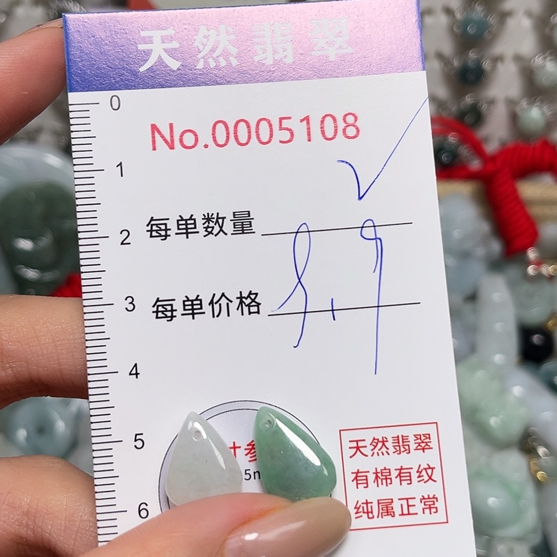 翡翠未镶嵌颈饰5108
