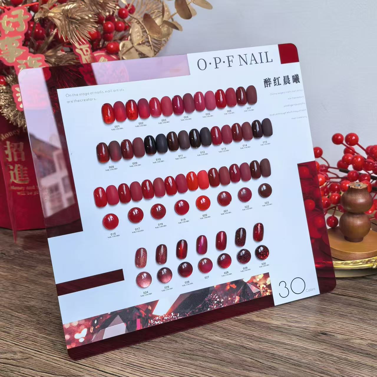 【希妹甄选】30色醉红晨曦甲油胶