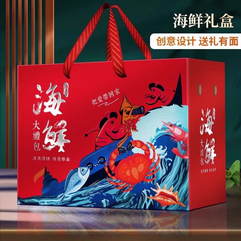 海鲜包装盒礼盒干货水产冻品蟹虾通用高档特产海味大礼包泡沫纸箱