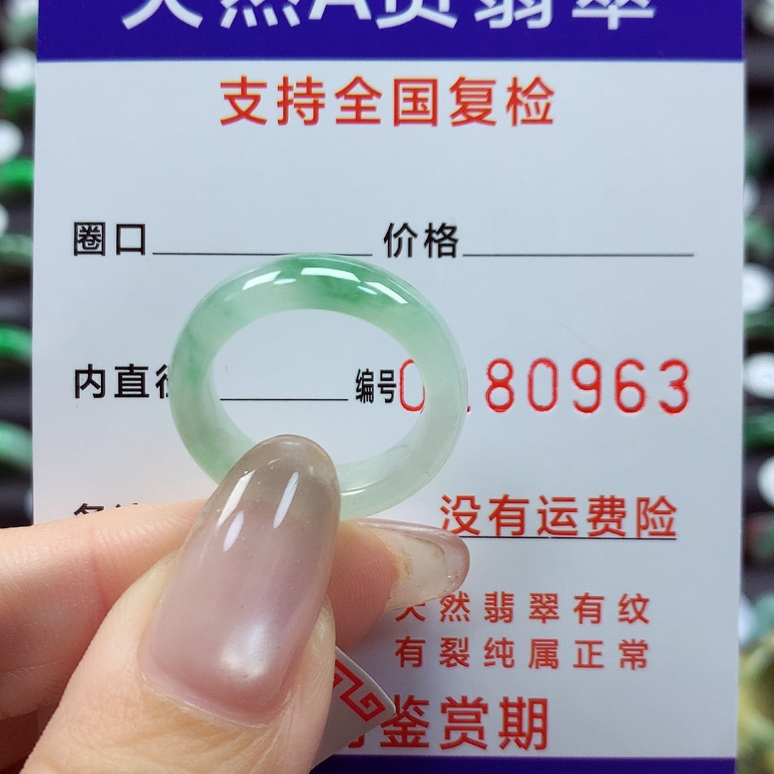 翡翠戒指未镶嵌李*14号