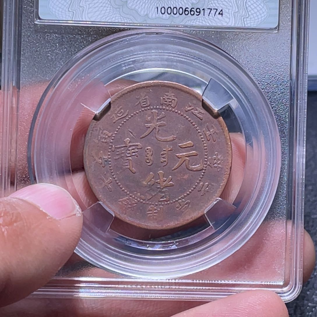 金属江南收藏江南柴1774