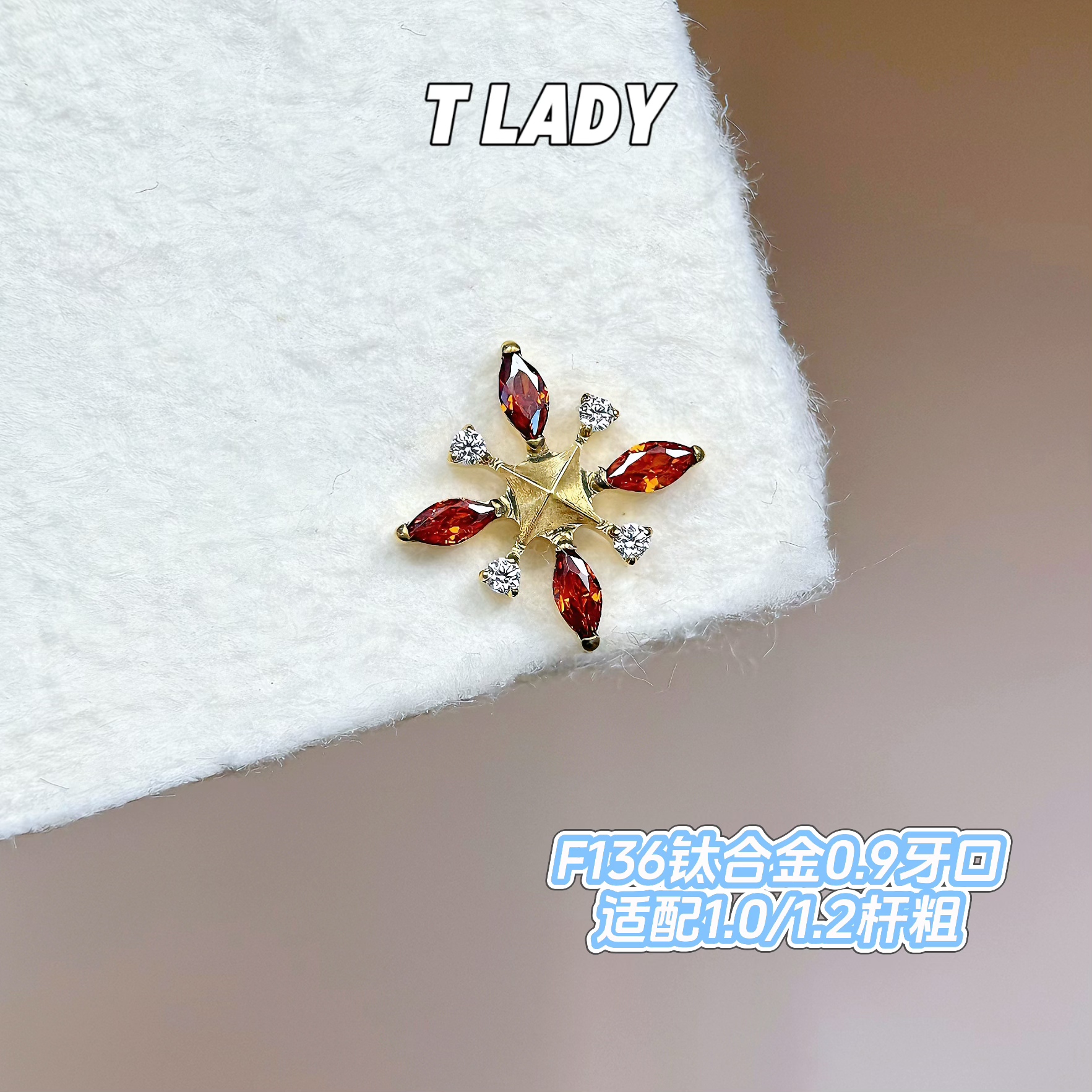 钛合金耳饰 雪花权杖耳钉F136钛合金耳饰0.9牙口饰品头