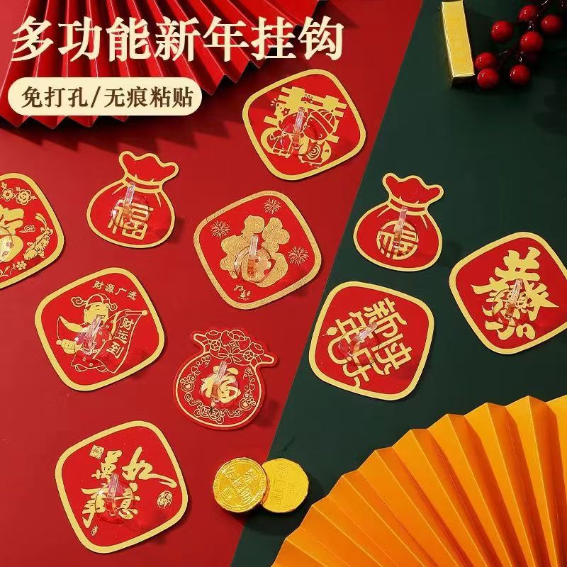 【到手10个】红色强力挂钩喜庆结婚中国无痕墙上墙壁钩子免打孔粘钩