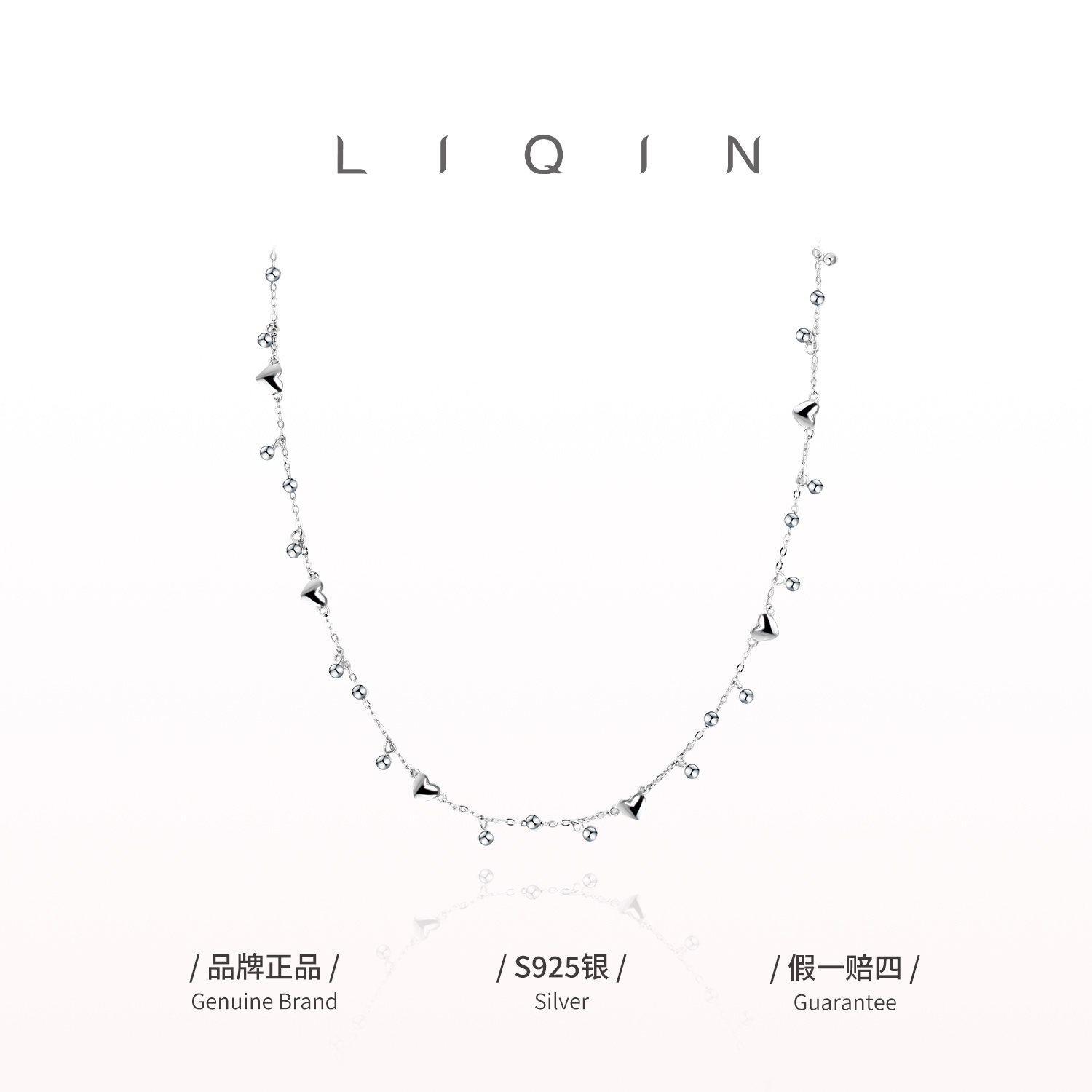 丽沁 坠链均925银 爱心圆珠银项链简约精致轻奢高级感锁骨链
