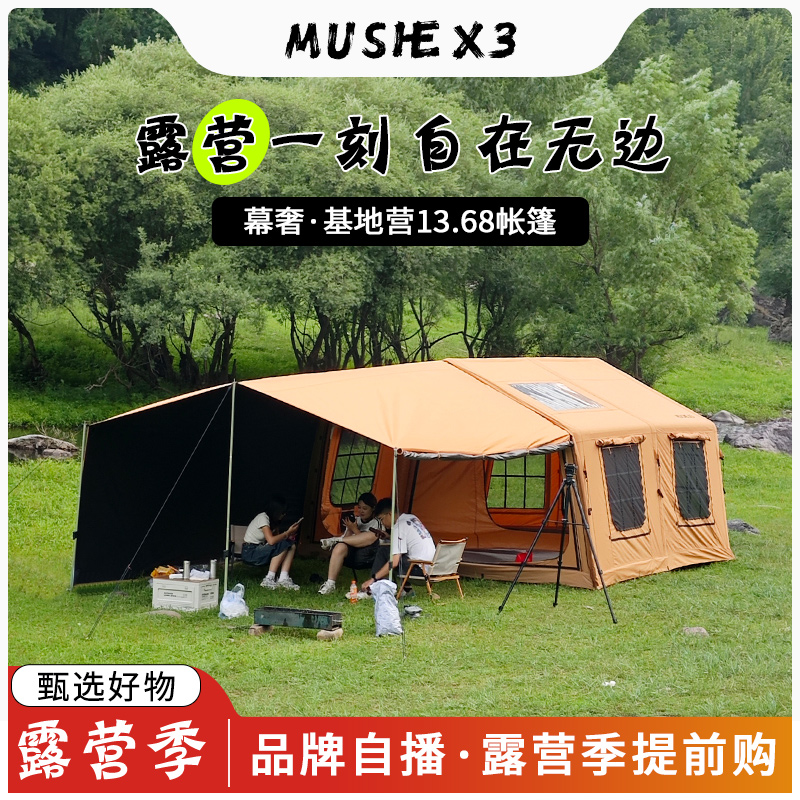 梦栖13.68平米＋13.6平天幕大空间27.6平充气帐篷露营帐篷8-12人