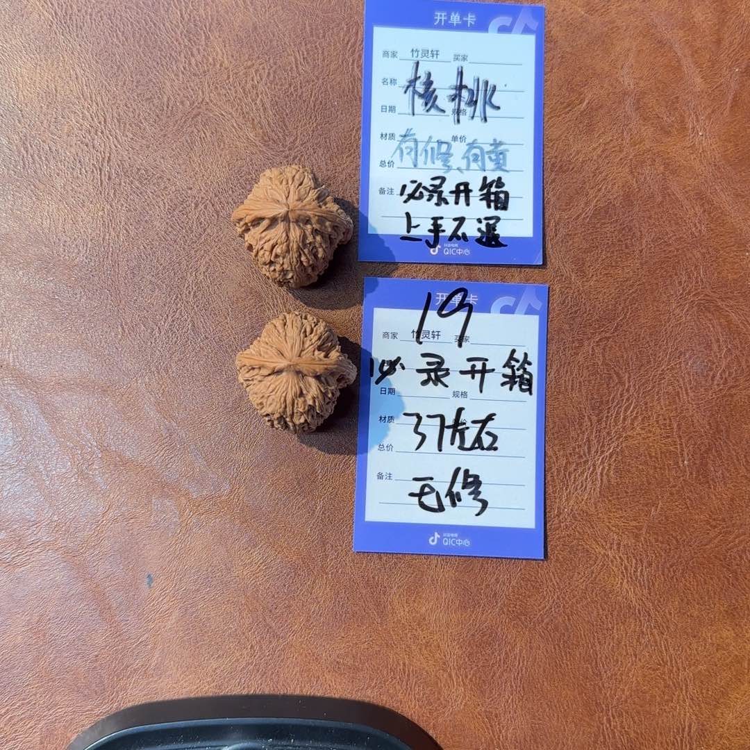 砂****把件文玩核桃南疆石核桃19号