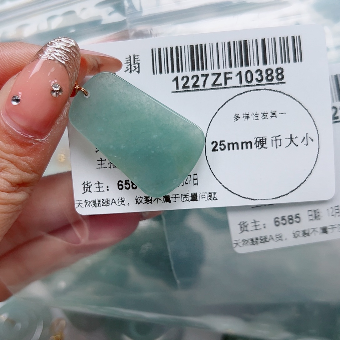 翡翠未镶嵌吊坠(不含链)