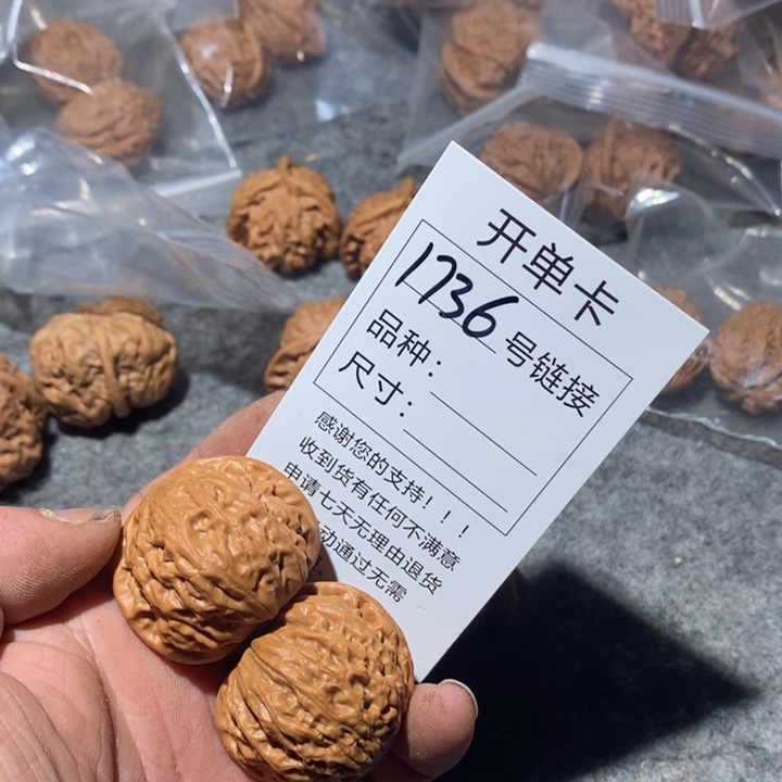 文玩核桃把件1736路摸摸哦哦哦嘻嘻