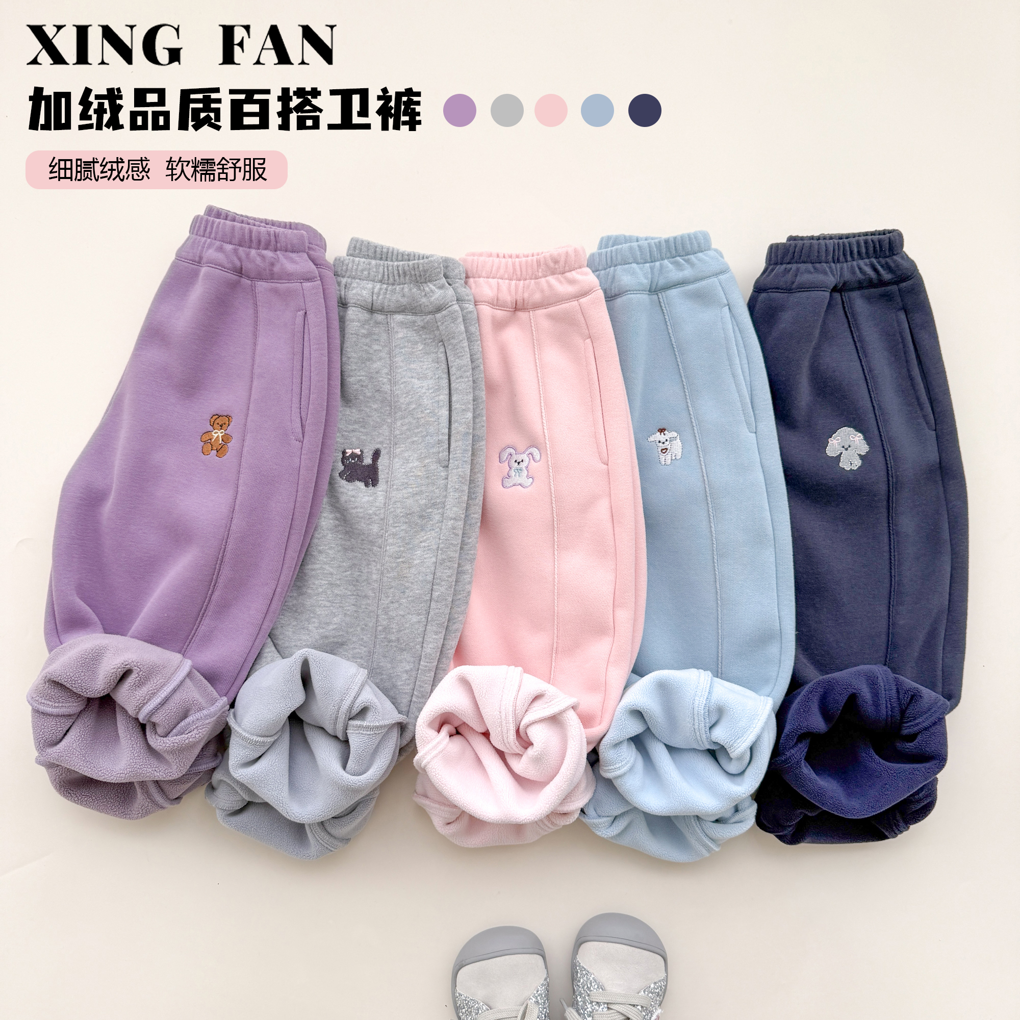 【现货】星范童装2025年女童冬装新款加绒加厚刺绣卫裤254-XF-54074