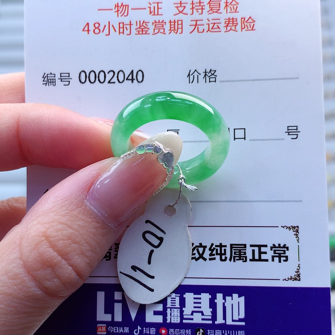 翡翠戒指未镶嵌f****辣翡翠