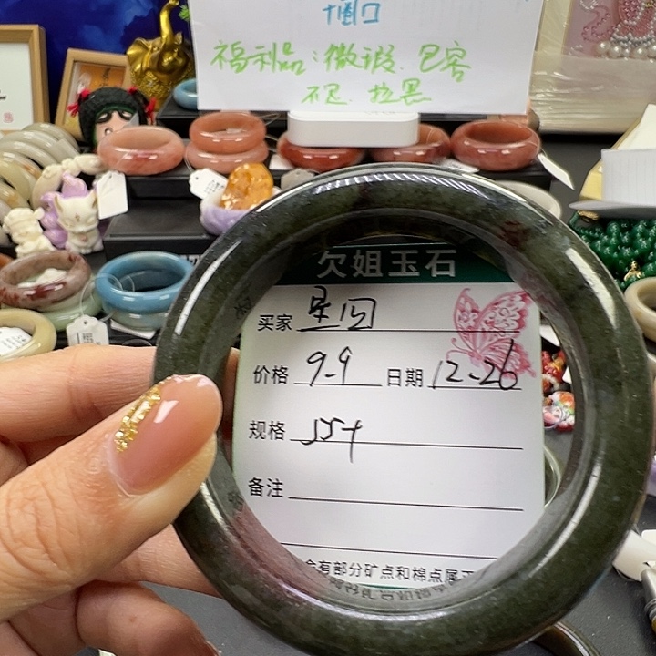 星***回石英岩玉未镶嵌手镯