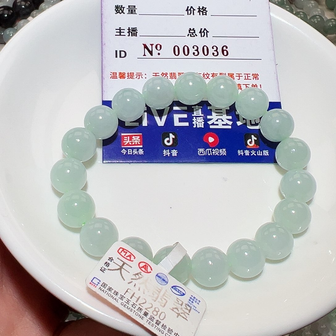 翡翠手链未镶嵌天然翡翠