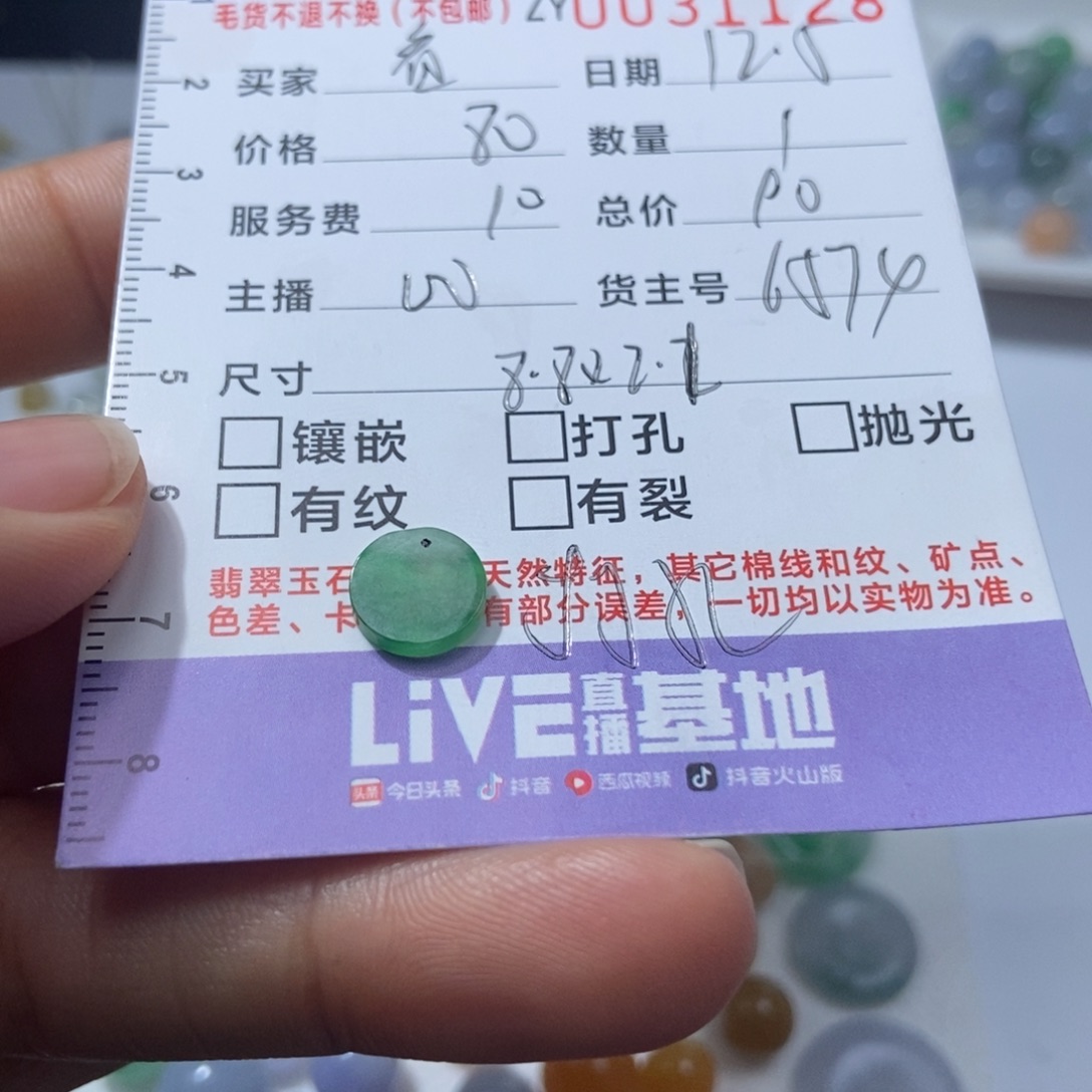 我***话定制翡翠未镶嵌翡翠