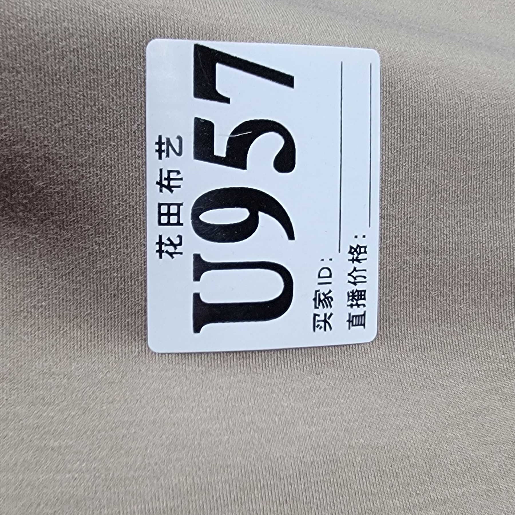 957小焦小内浅桃木色5A(k菌)双面无感睡眠衣面料