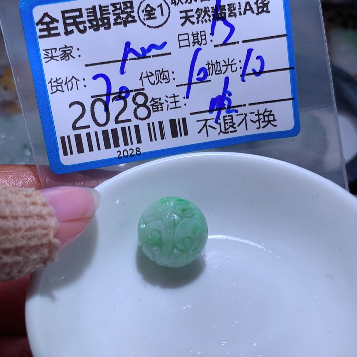 定制翡翠未镶嵌心****1