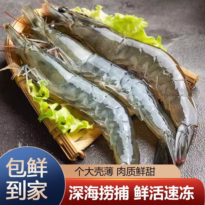 【4大斤大虾】新鲜海捕速冻大虾15-20只/斤 薄冰锁鲜4斤A