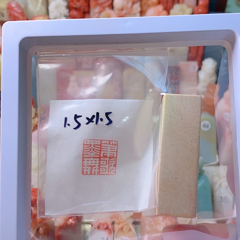 【闪购商品】昌化石印石笔歌墨舞