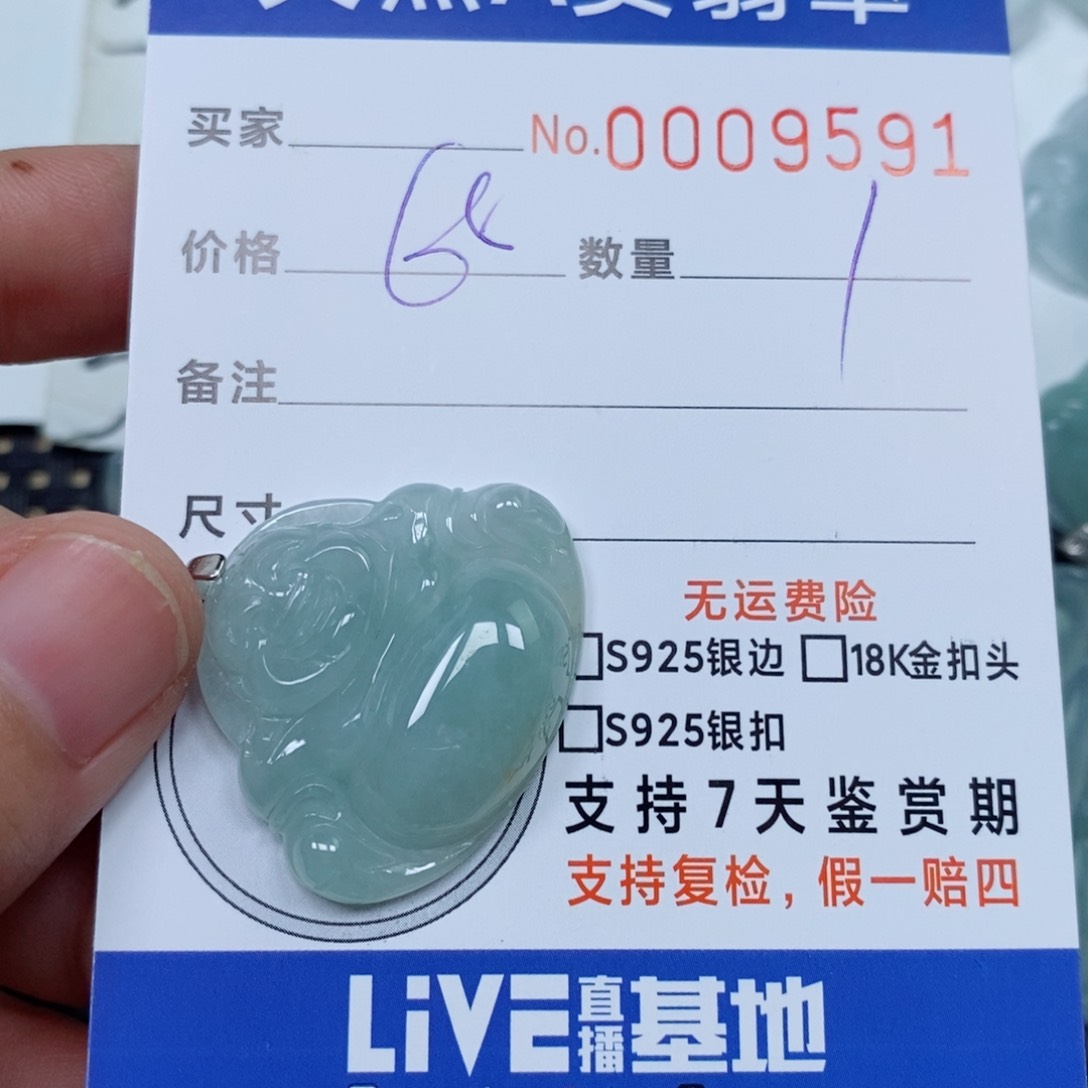 颈饰未镶嵌翡翠天然缅甸翡翠