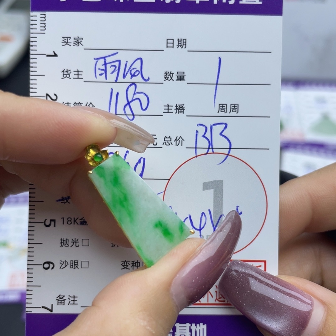 翡翠18K金镶嵌颈饰吊坠