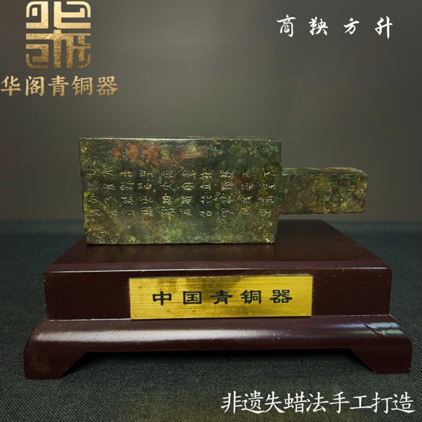 青铜商鞅方升青铜器收藏品摆件古玩收藏品度量衡影视道具铭文款