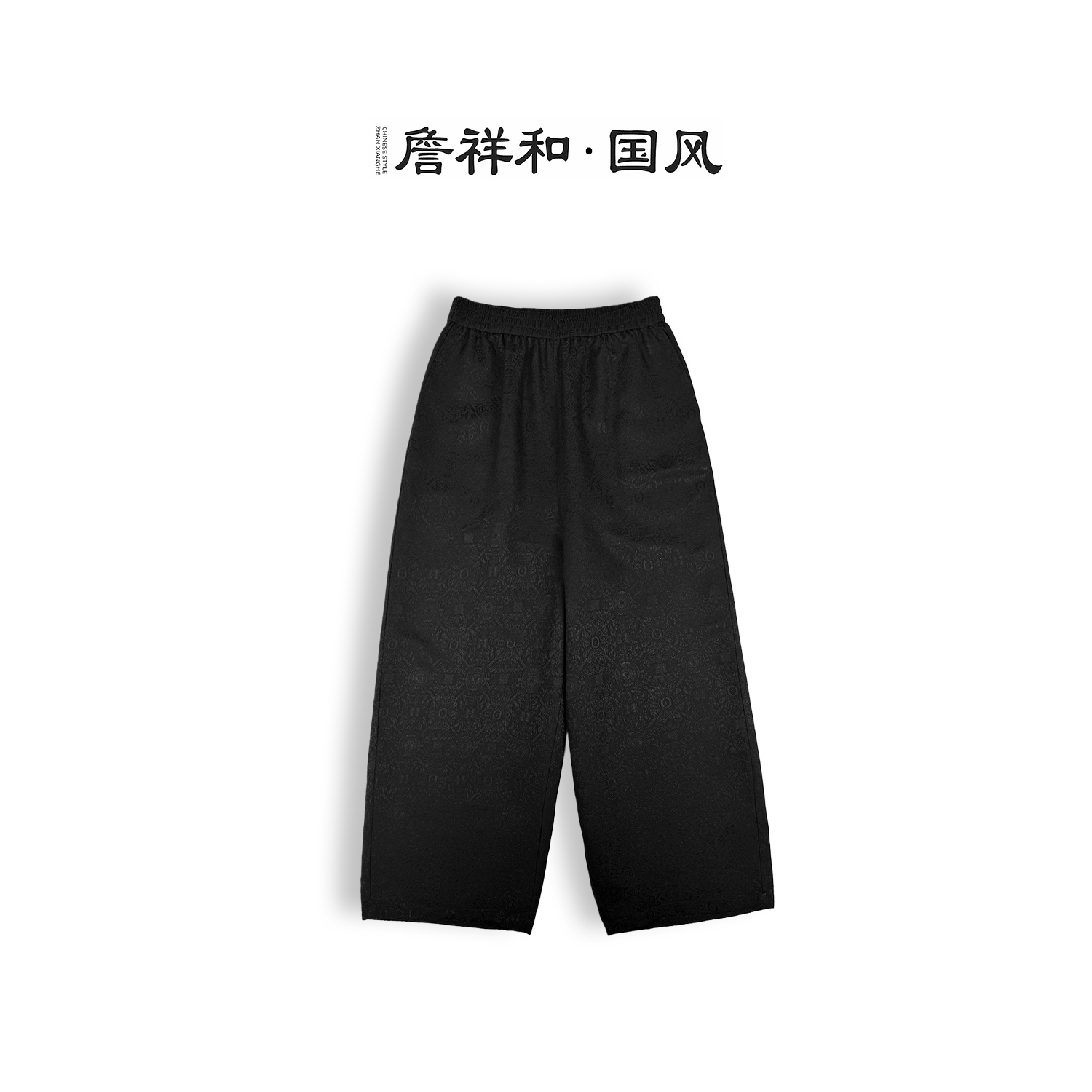 『枫叶』詹祥和·复古新中式桑蚕丝丝毛双层裤国风中式唐装日常百搭