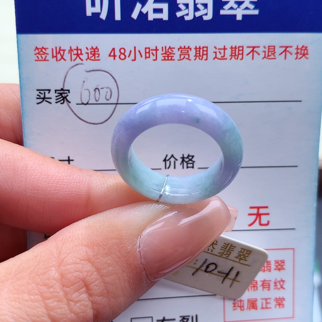 翡翠戒指未镶嵌10 11圈