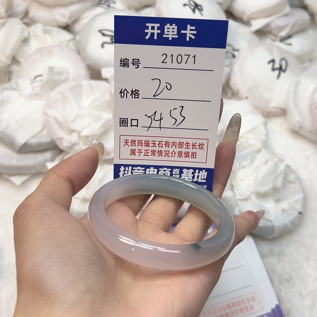 玛瑙/玉髓手镯未镶嵌71