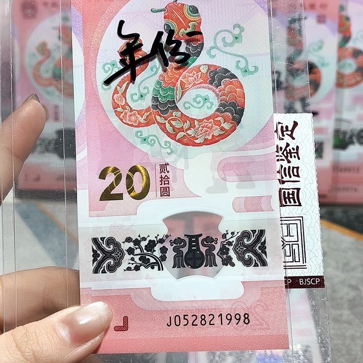 塑料052821998。。。。。。年份 满号