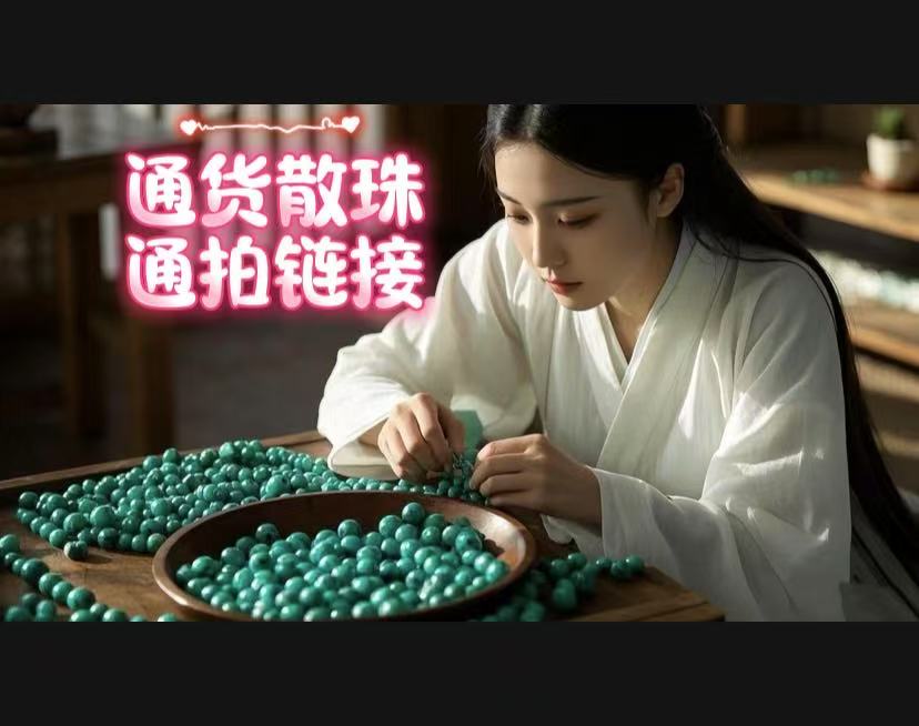 (小羊文玩)手工制作手工串珠圆珠老型散珠创意DIY【直播专用链接】