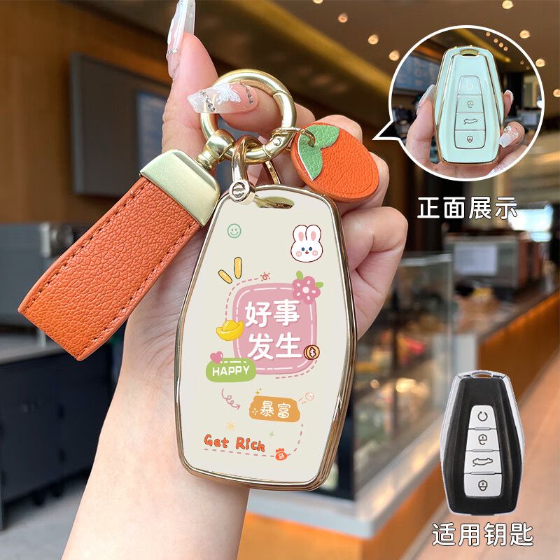 适用吉利帝豪gs钥匙套星瑞车星越l博越缤越远景x6缤瑞icon博瑞壳