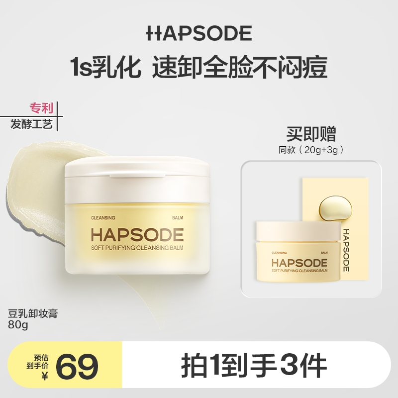 悦芙媞乳糯净透卸妆膏油皮全脸眼唇不油腻易乳化  ZB