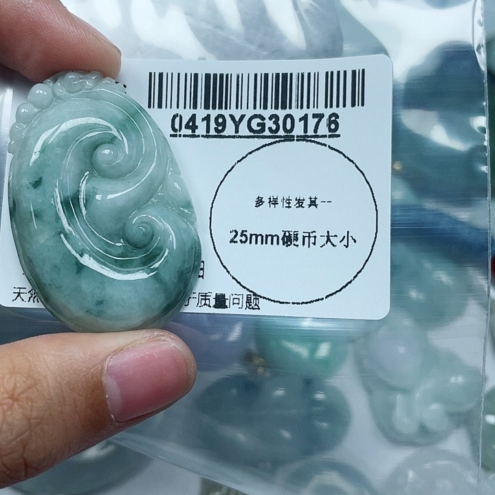 翡翠未镶嵌吊坠(不含链)