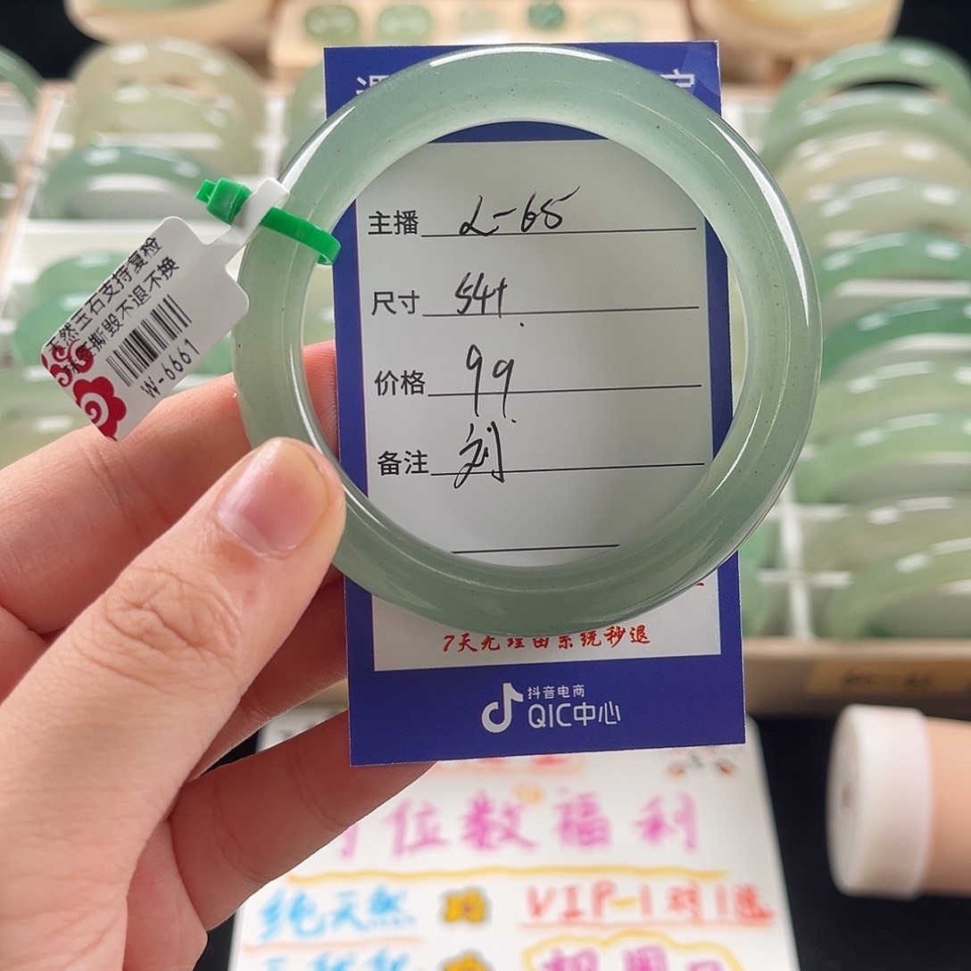 石英质玉未镶嵌手镯