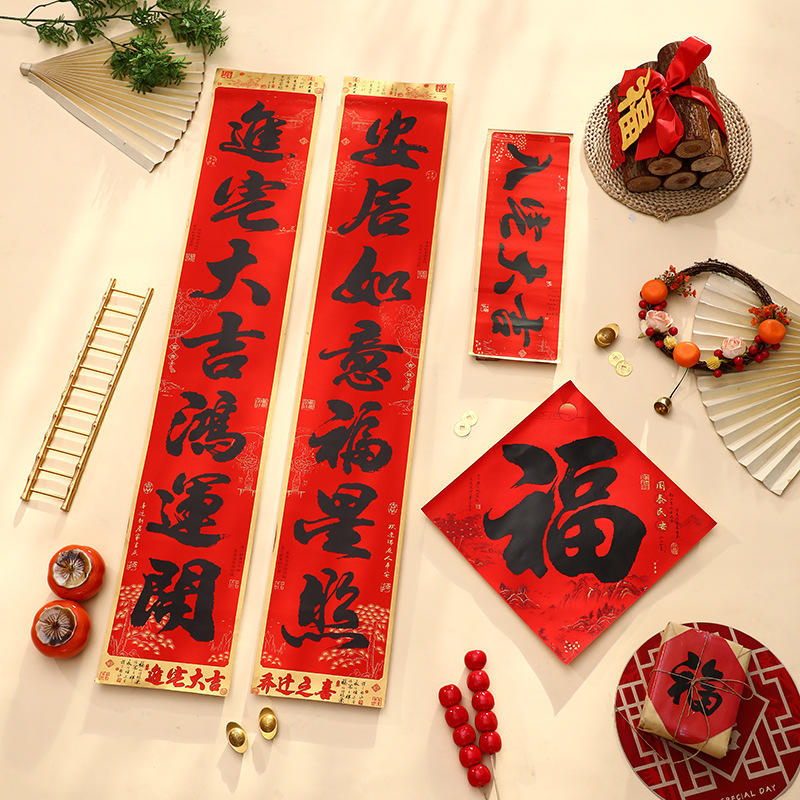 2026款乔迁对联创意传统灯笼纹迁居联迁新大门福字乔迁装饰套装