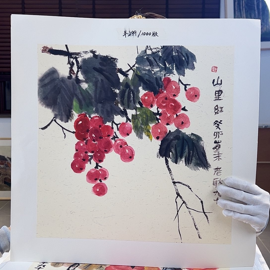 版画耿玉琨亲签限量版画s