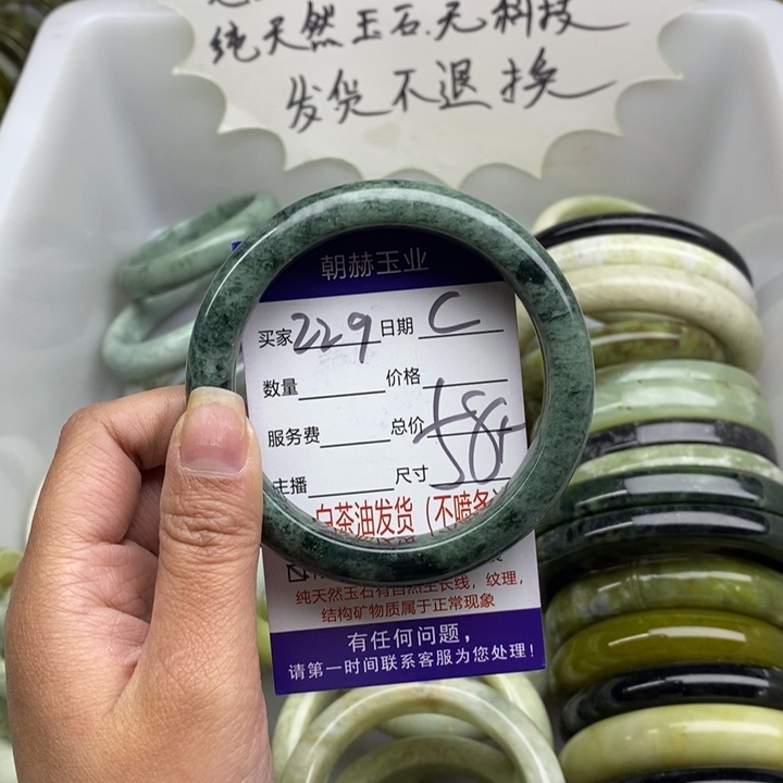 蛇纹石玉未镶嵌手镯