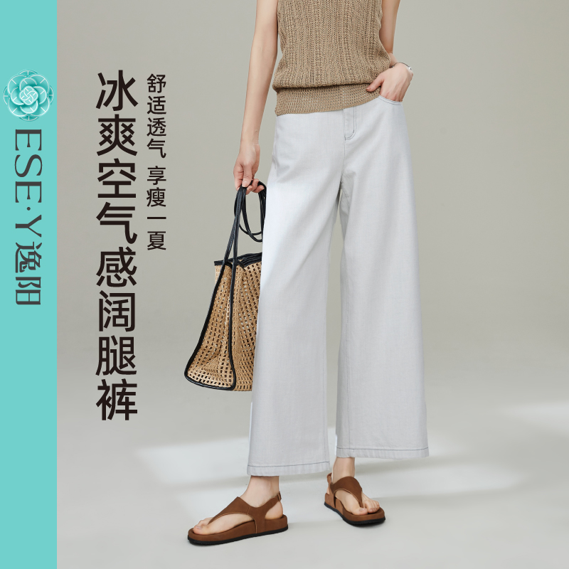 逸阳冰爽空气感阔腿裤25年夏季宽松舒适透气白色九分裤女显瘦