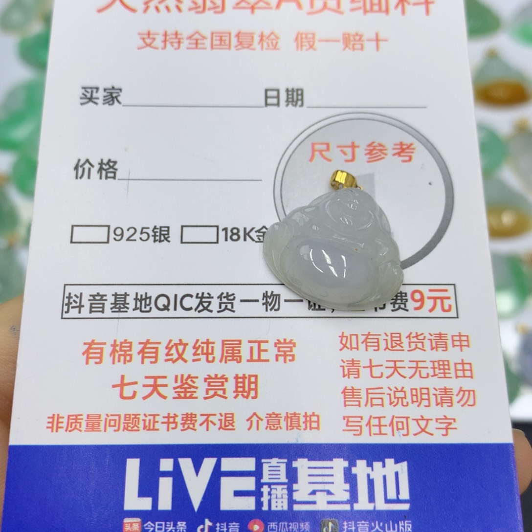 翡翠颈饰18K金镶嵌翡翠